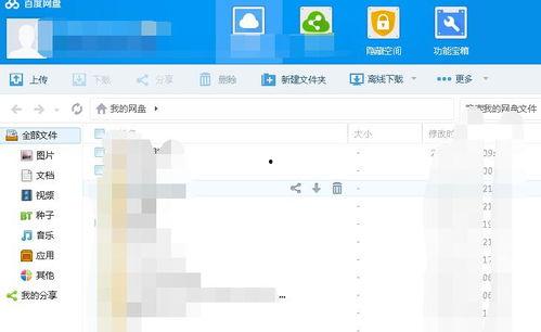 吃瓜汇总 百度网盘,揭秘百度网盘背后的精彩故事